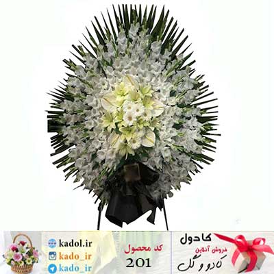 تاج گل تسلیت یک طبقه تاج گل تسلیت یک طبقه